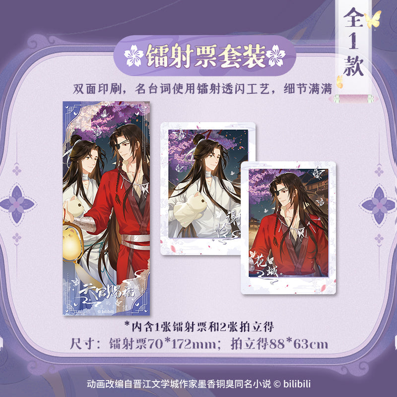 Heaven Official's Blessing | Gong Fu Zhao Xi Series GOODS.FUN Anime Goods - FUNIMECITY