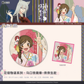 Kamisama Kiss | Hua Xing Wu Yu Series