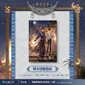Qing Gu | Zhi Zi Zhi Shou & Yu Zi Xie Lao Series