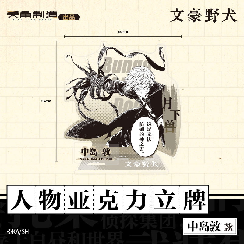 Bungo Stray Dogs | Film Card & Acrylic Stand Figure