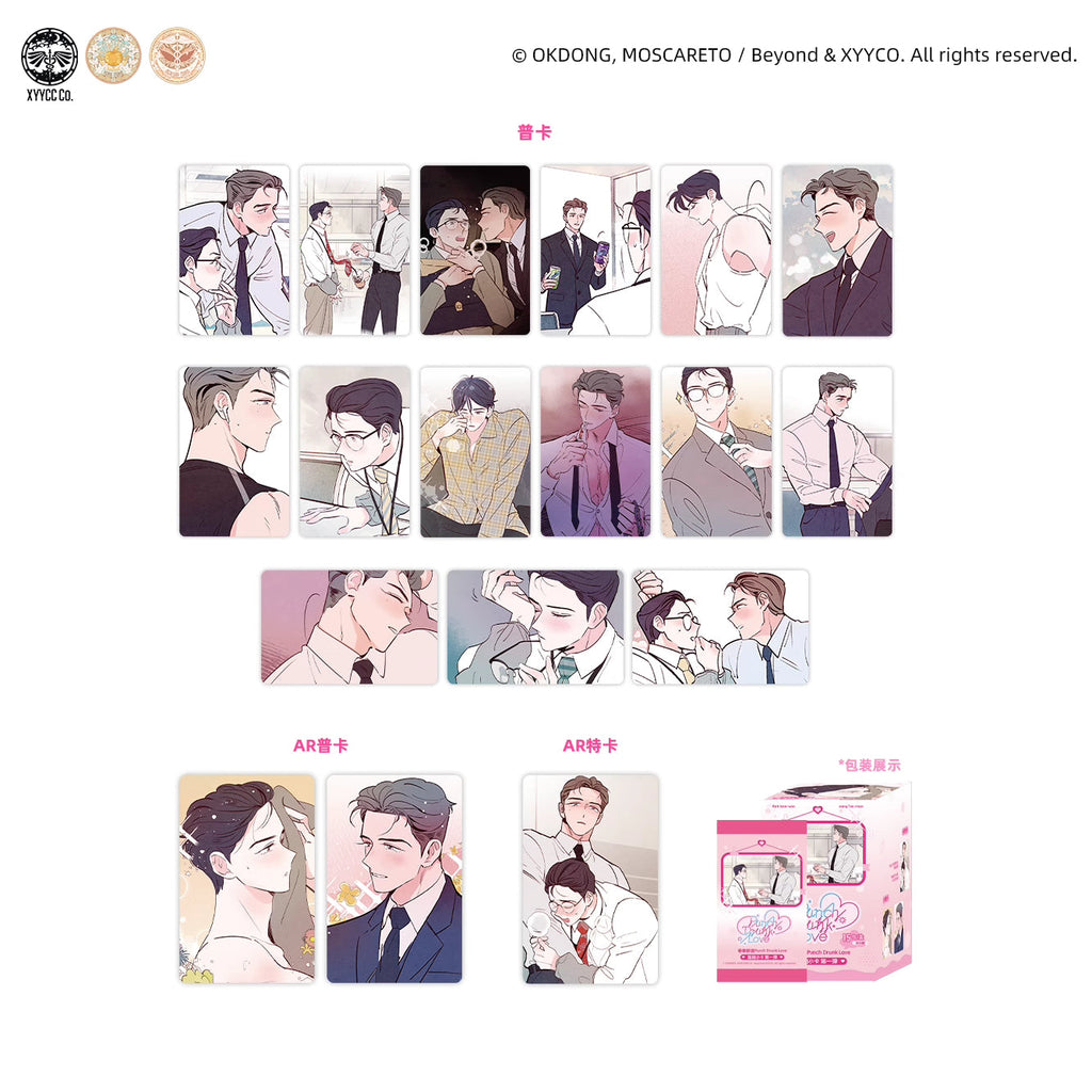 Punch Drunk Love | Chun Ri Fan Hua Series