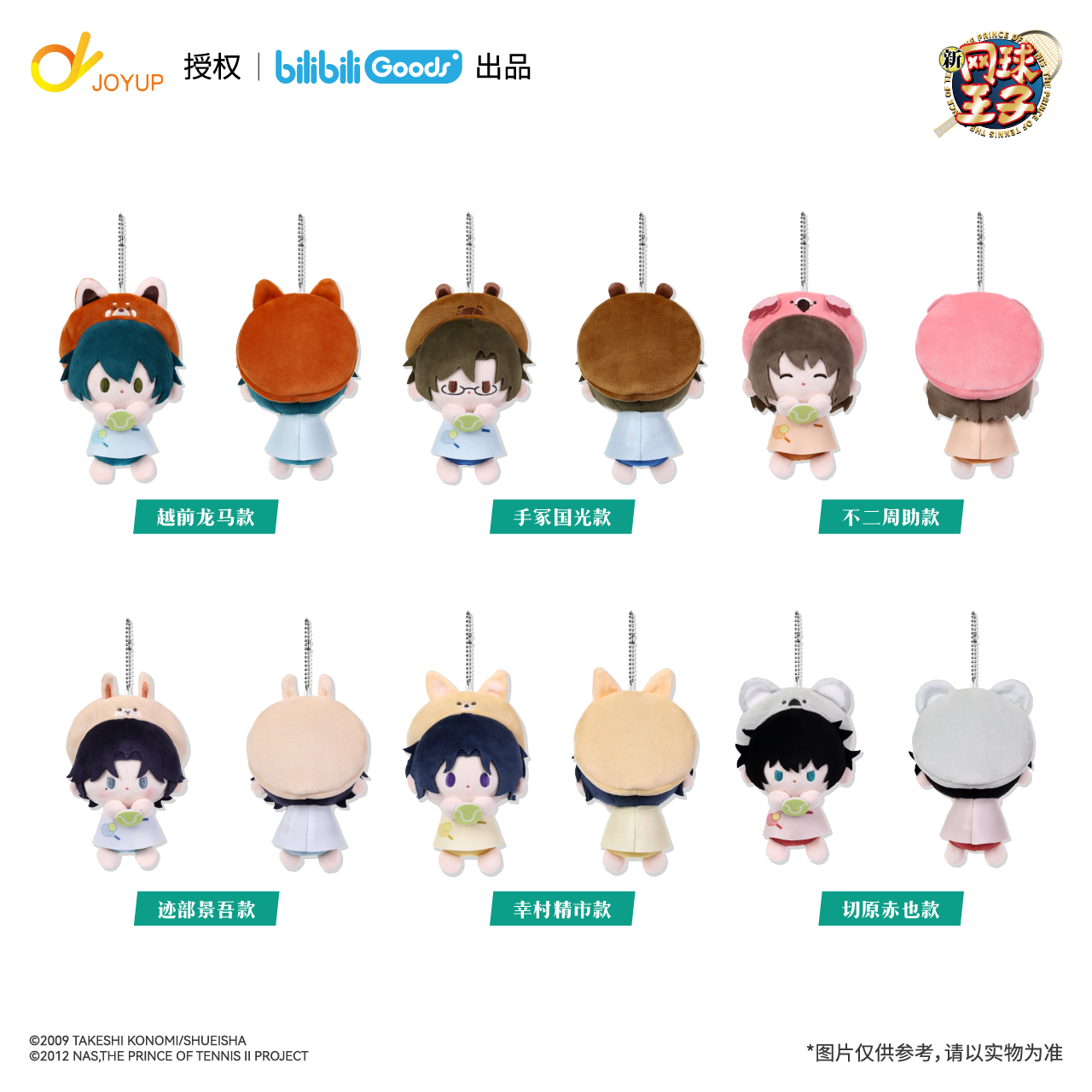 New Prince Of Tennis | With Animals Series Plush Doll & Badge & Charm & Acrylic Ticket