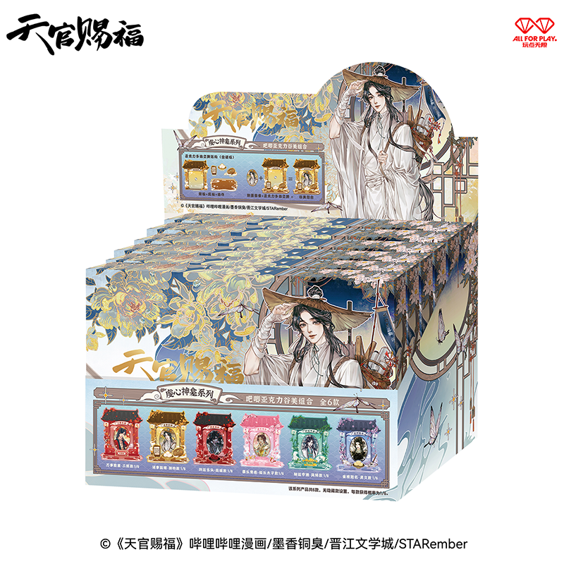 Heaven Official's Blessing | Qian Xin Shen Kan Badge & Magnet Badge Holder Blind Box