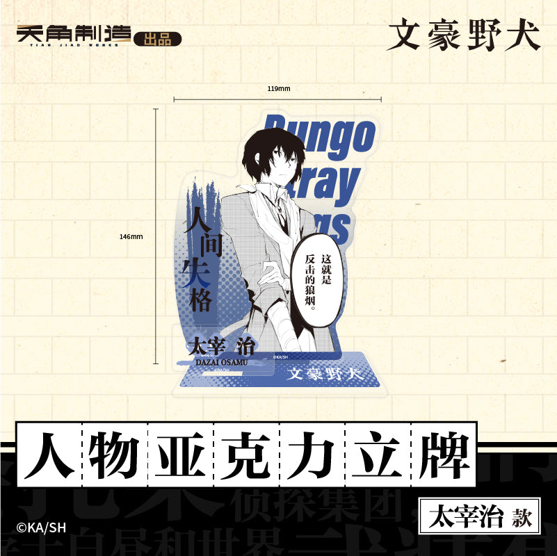 Bungo Stray Dogs | Film Card & Acrylic Stand Figure