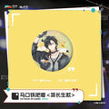 I Am Not the God of Drama | Yue Dui Series