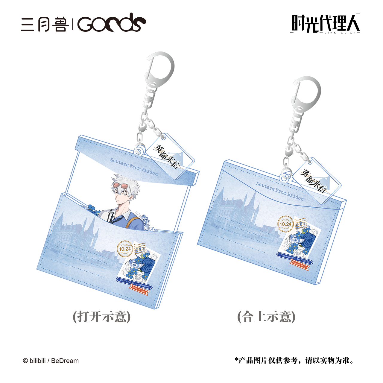 Link Click | Ying Du Lai Xin Series Charm & Stamp Set