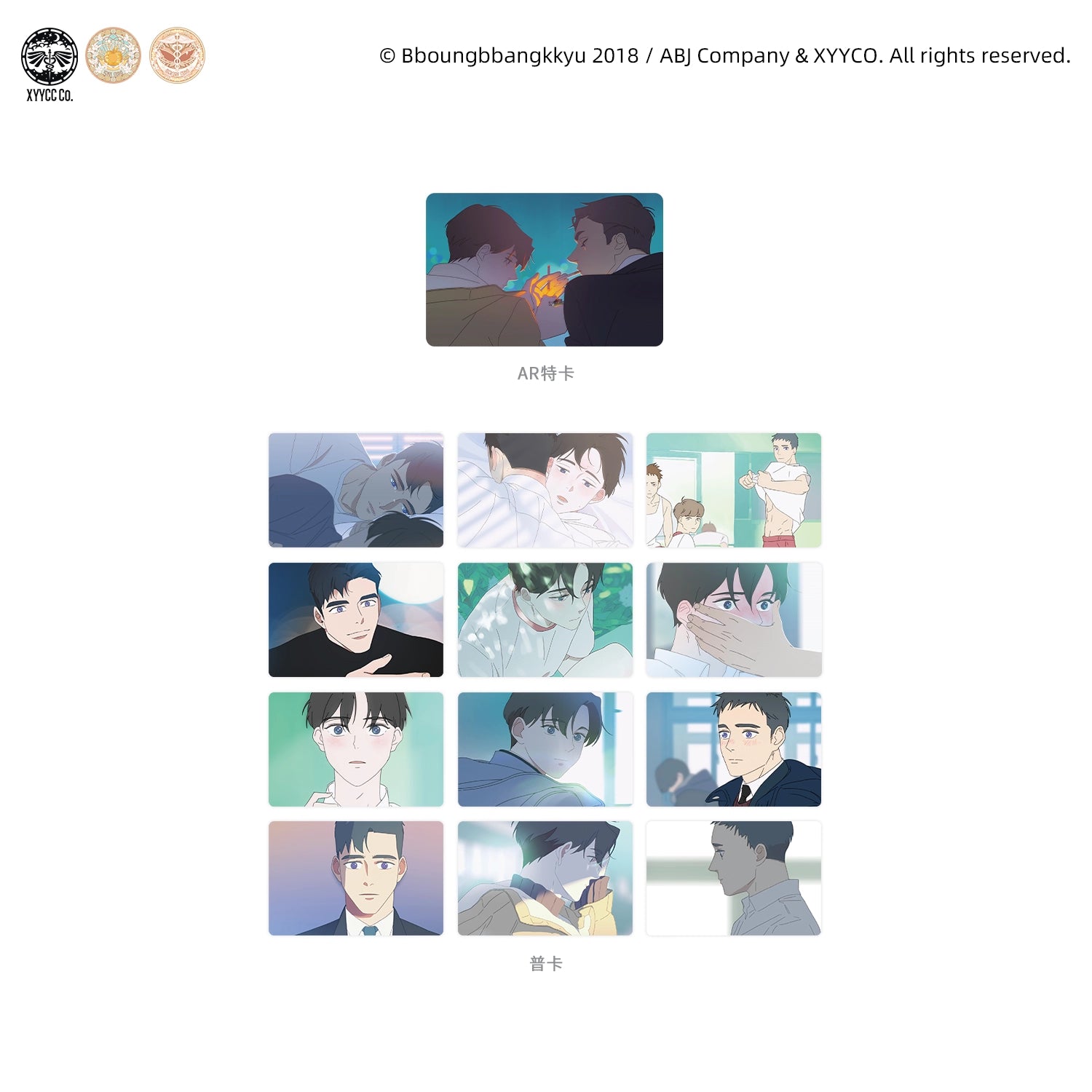 Hyperventilation | Yan Shi Jin Ye & Chun Bai Xu Zhang & Cha Na Ji Jing & Ye Pan Ying He Series