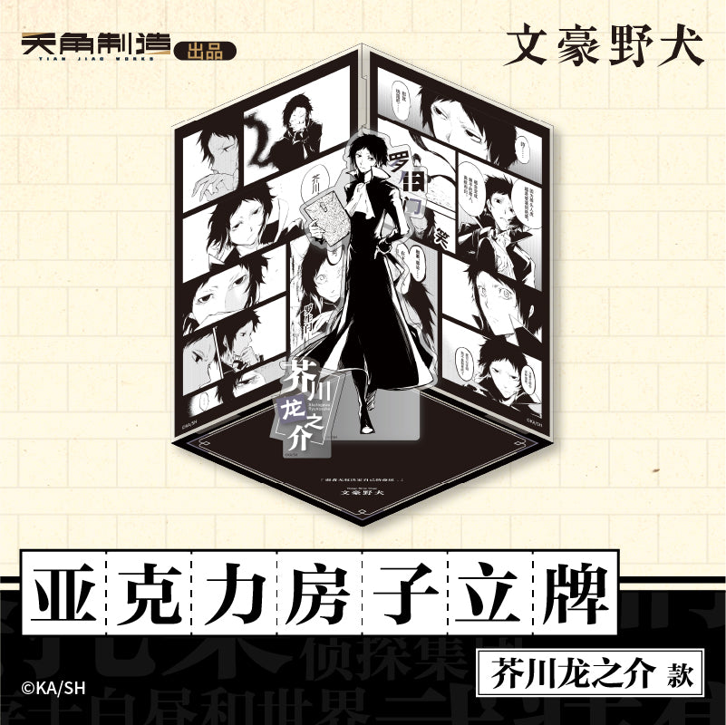 Bungo Stray Dogs | Film Card & Acrylic Stand Figure