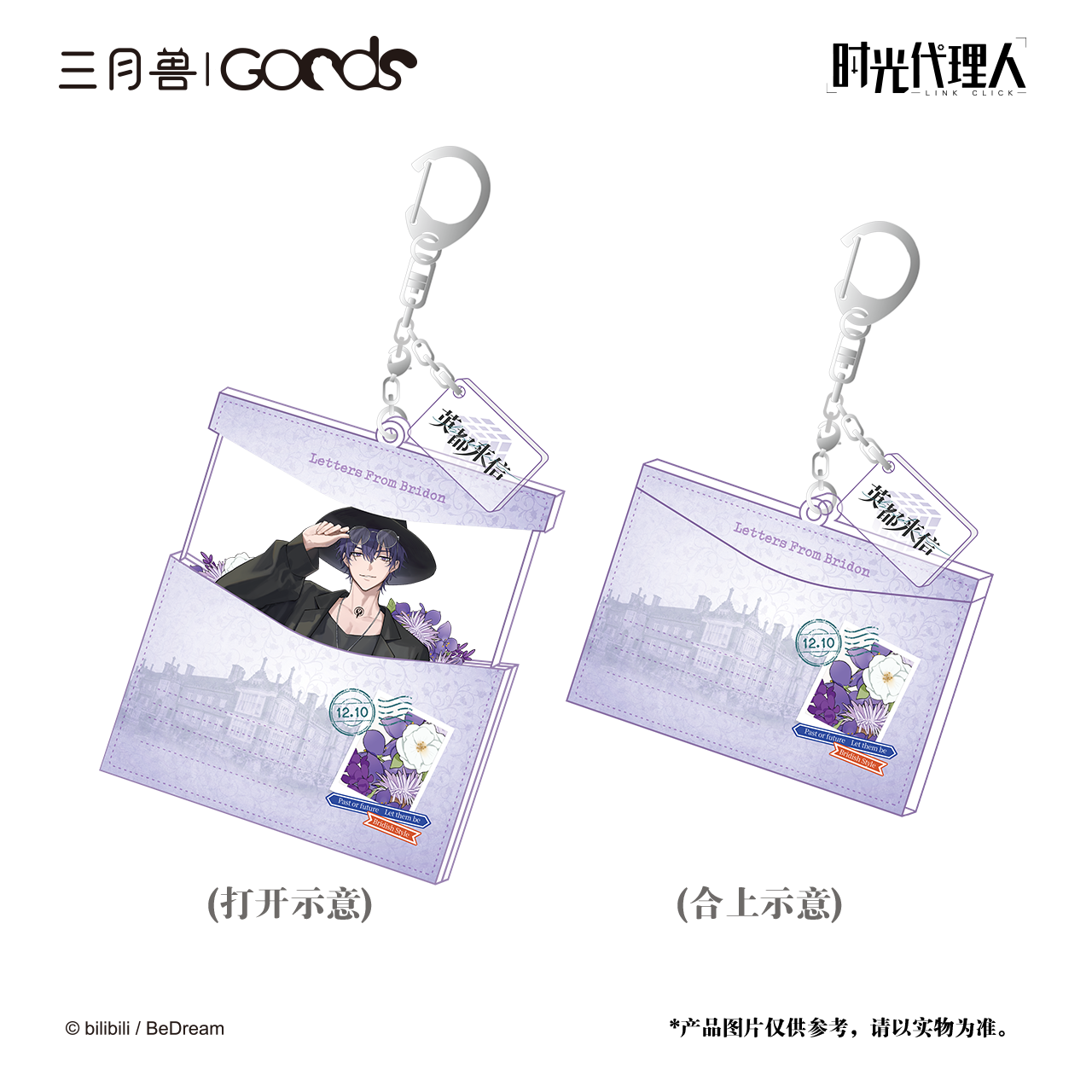Link Click | Ying Du Lai Xin Series Charm & Stamp Set