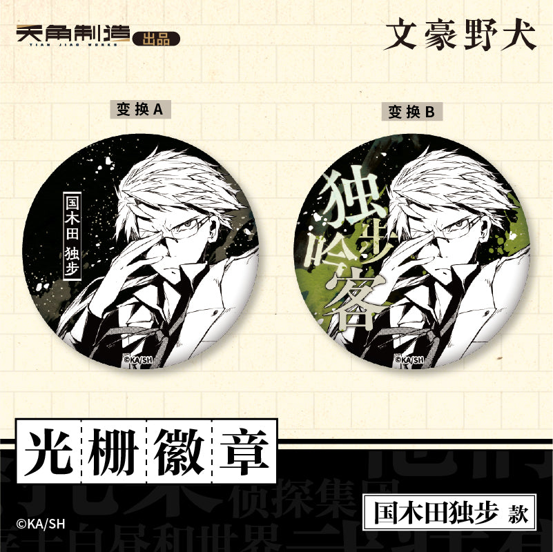 Bungo Stray Dogs | Badge & Charm & Acrylic Stand Figure