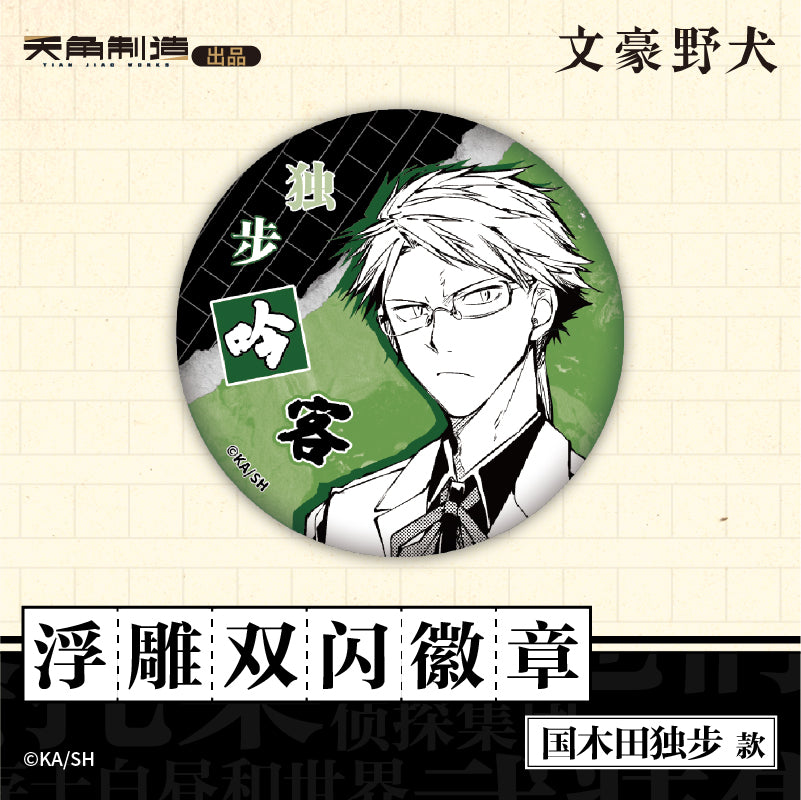 Bungo Stray Dogs | Badge & Charm & Acrylic Stand Figure