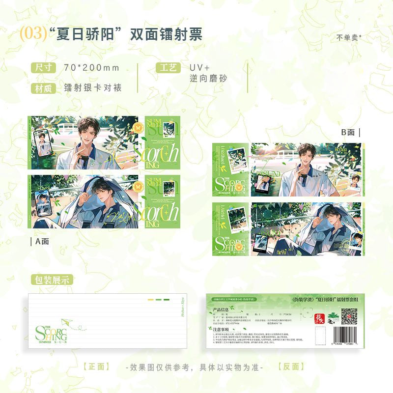 Fake Slacker | Xia Ri Jiao Yang & Hong Dou Cheng Shuang Series MANCOOL Anime Goods - FUNIMECITY
