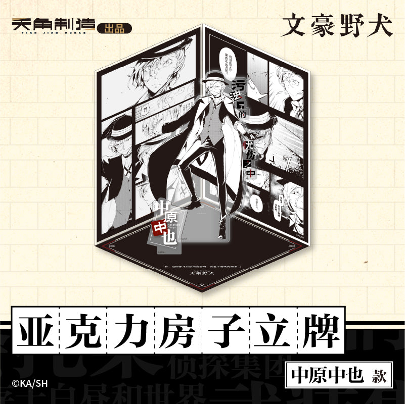 Bungo Stray Dogs | Film Card & Acrylic Stand Figure