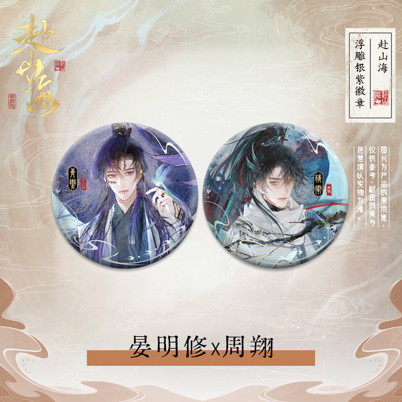 188 Group | Fu Shan Hai Series