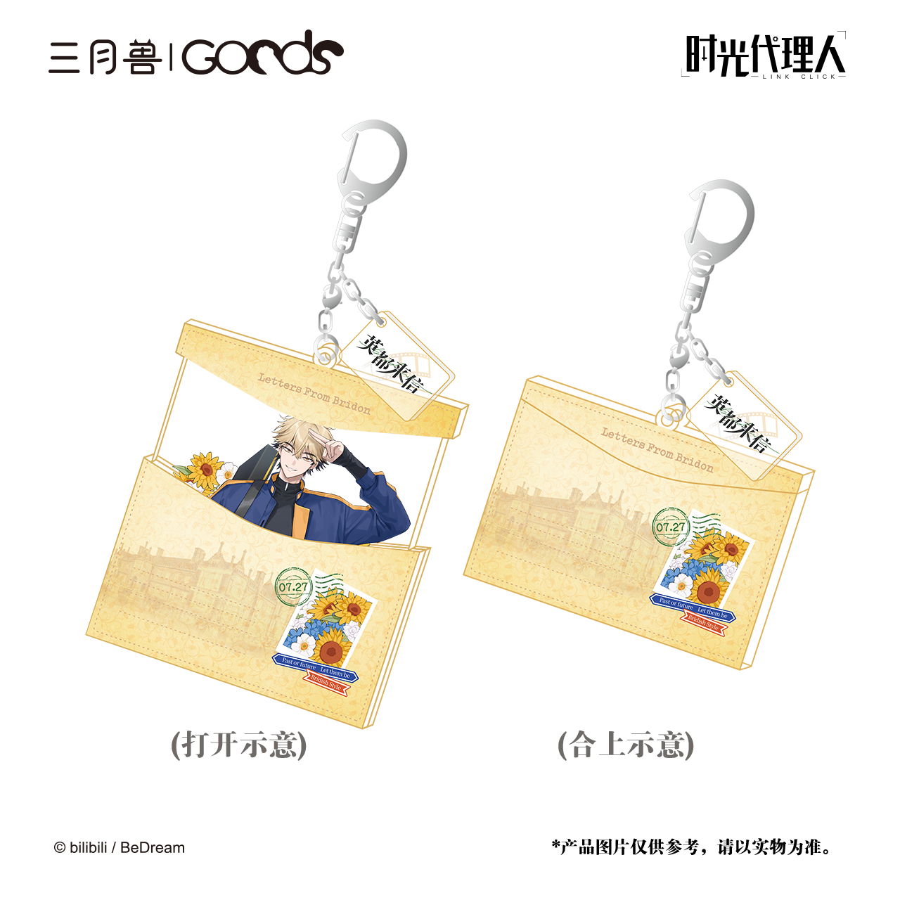 Link Click | Ying Du Lai Xin Series Charm & Stamp Set
