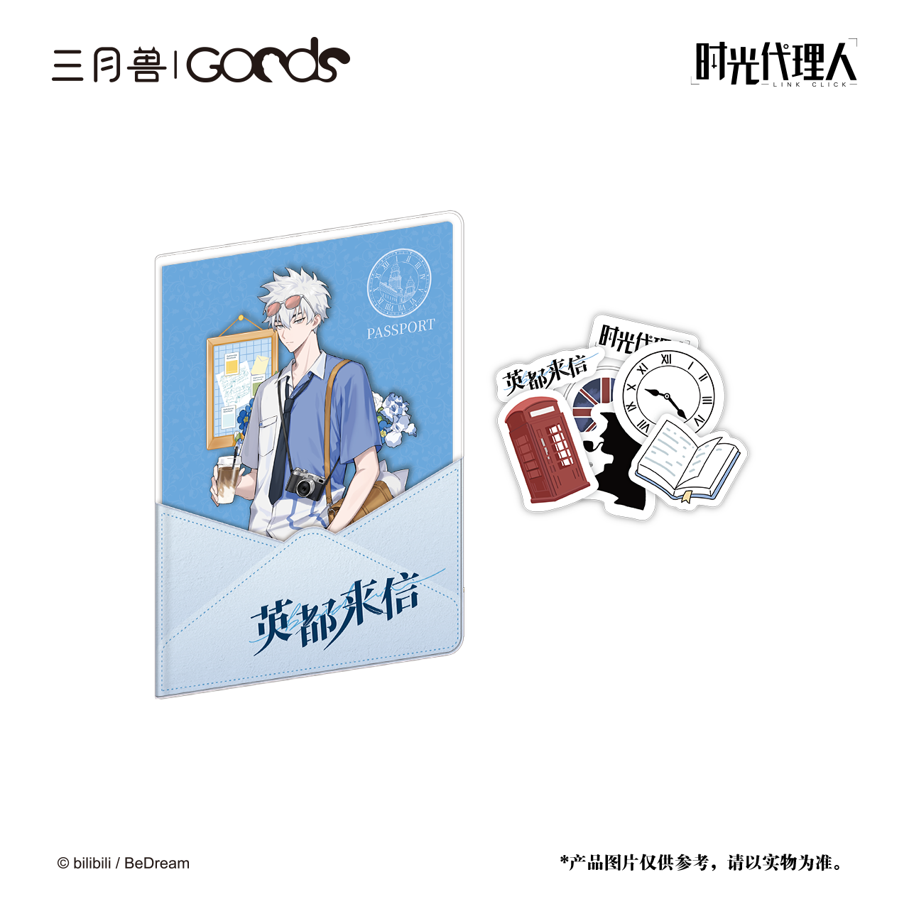 Link Click | Ying Du Lai Xin Series Charm & Stamp Set