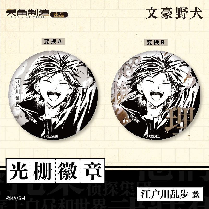 Bungo Stray Dogs | Badge & Charm & Acrylic Stand Figure