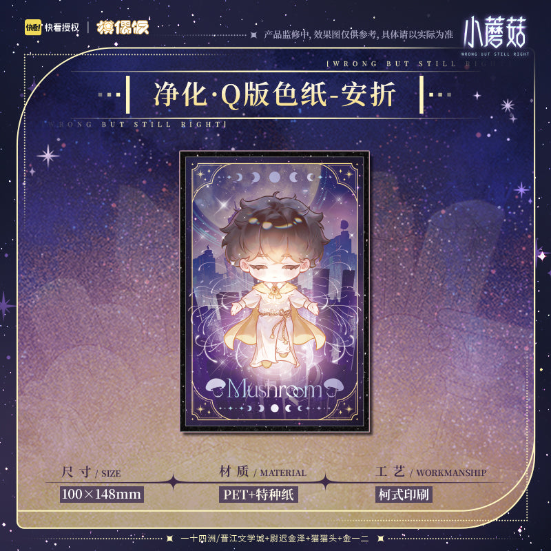 Little Mushroom | Jing Hua Series Chibi Badge & Polaroid & Acrylic Stand Figure MOF Anime Goods - FUNIMECITY