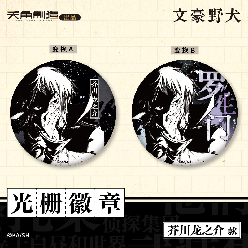 Bungo Stray Dogs | Badge & Charm & Acrylic Stand Figure