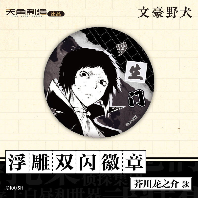 Bungo Stray Dogs | Badge & Charm & Acrylic Stand Figure