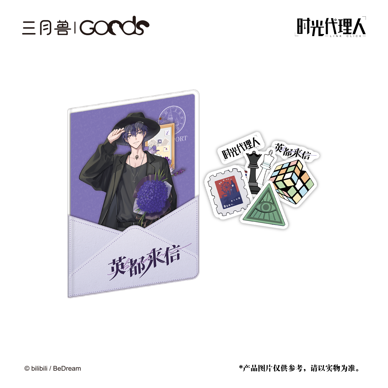 Link Click | Ying Du Lai Xin Series Charm & Stamp Set