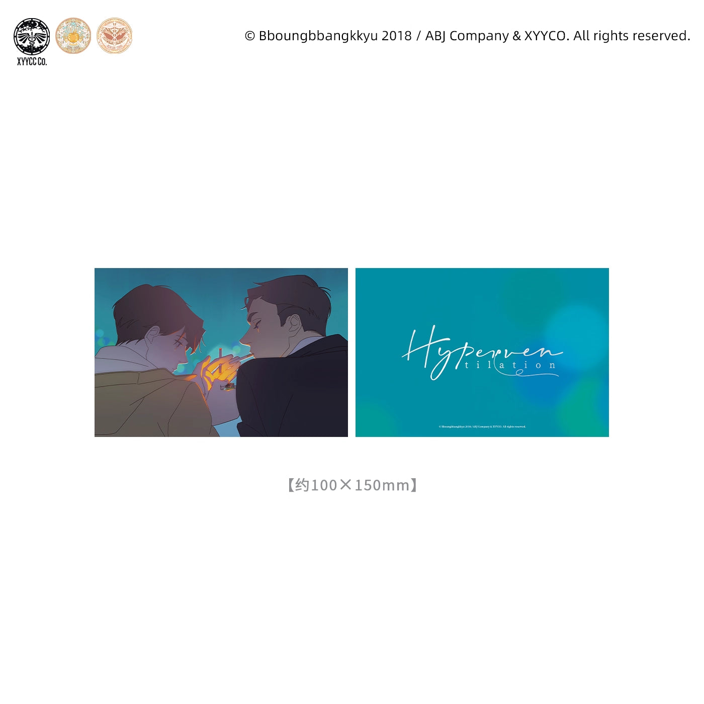 Hyperventilation | Yan Shi Jin Ye & Chun Bai Xu Zhang & Cha Na Ji Jing & Ye Pan Ying He Series