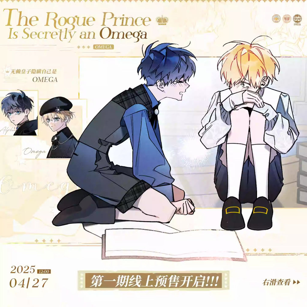 The Rogue Prince Is Secretly an Omega | An Hun Qu Series