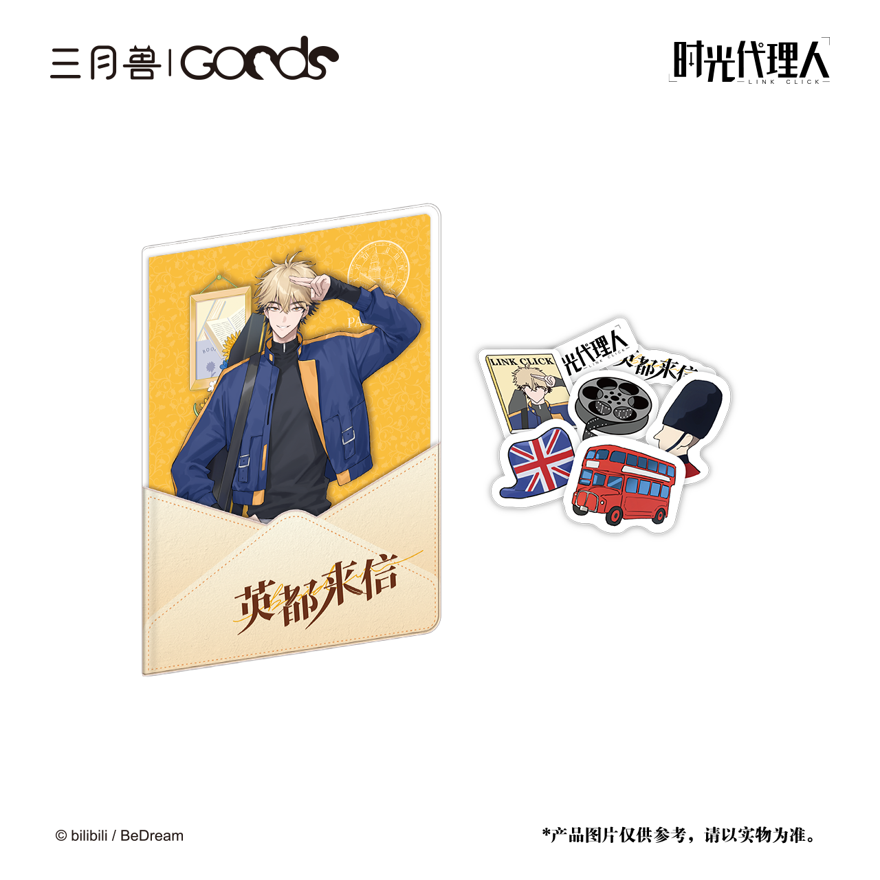 Link Click | Ying Du Lai Xin Series Charm & Stamp Set