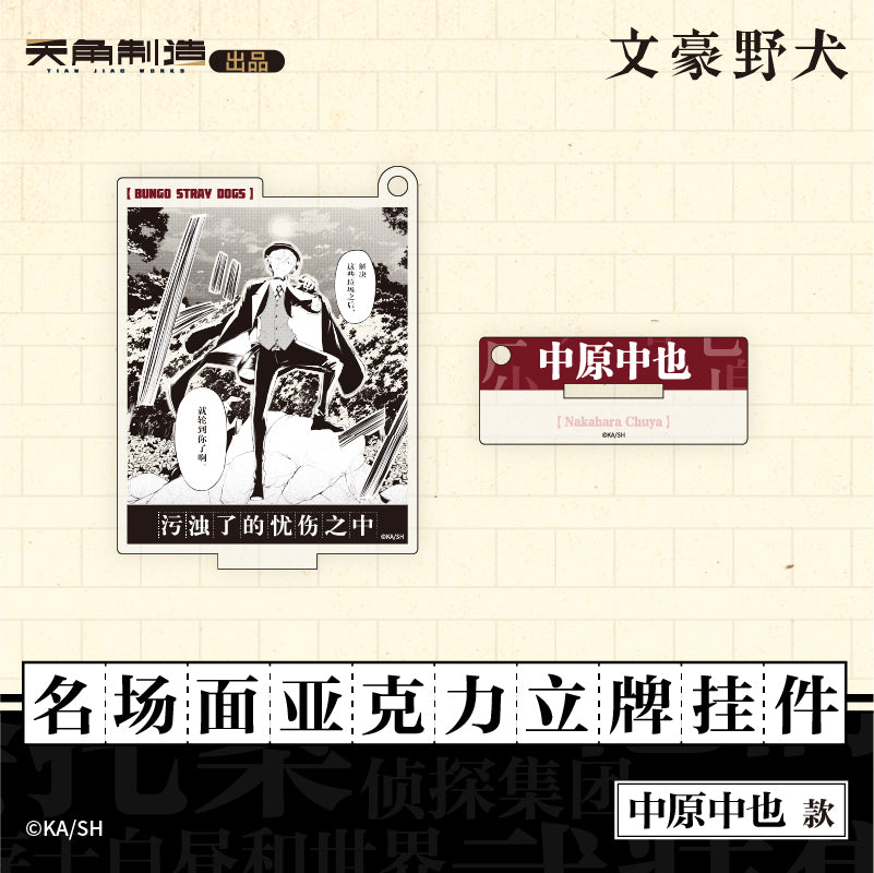 Bungo Stray Dogs | Badge & Charm & Acrylic Stand Figure