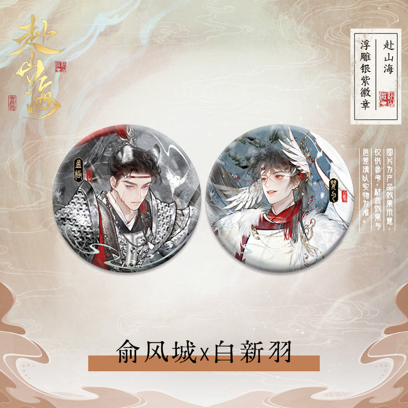 188 Group | Fu Shan Hai Series