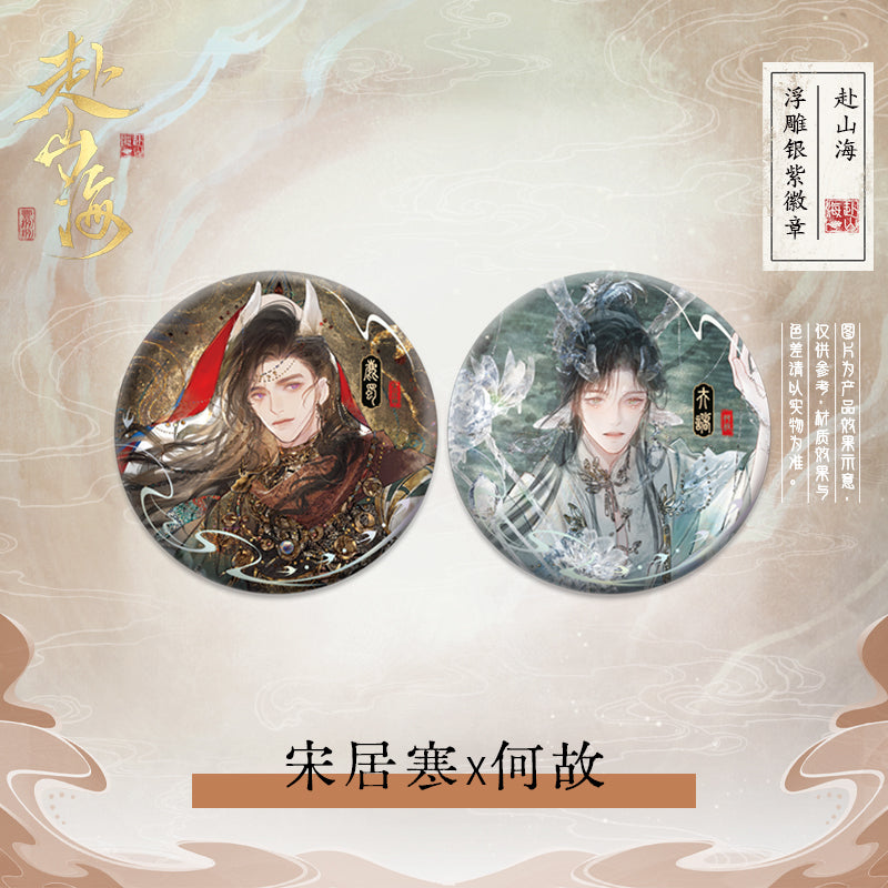 188 Group | Fu Shan Hai Series