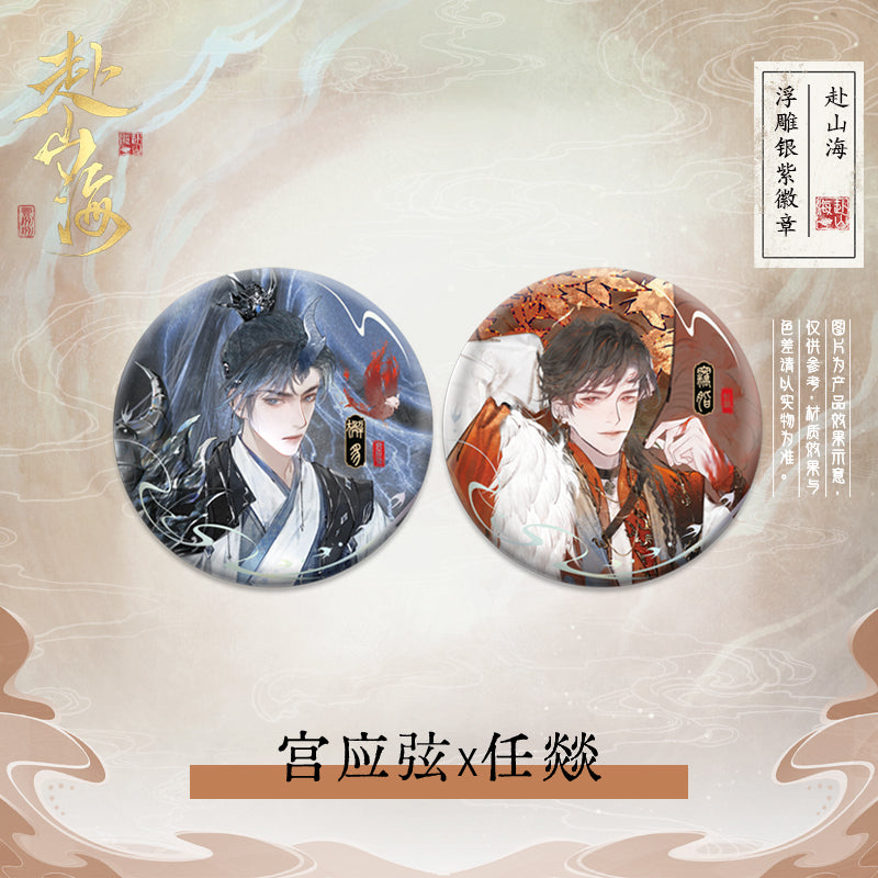 188 Group | Fu Shan Hai Series