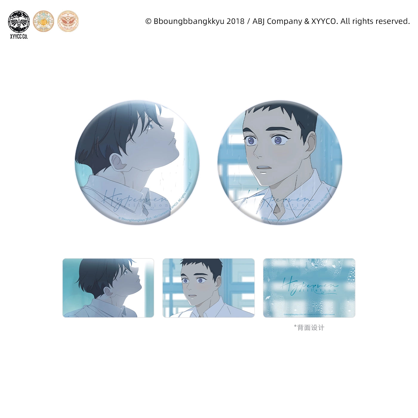 Hyperventilation | Yan Shi Jin Ye & Chun Bai Xu Zhang & Cha Na Ji Jing & Ye Pan Ying He Series