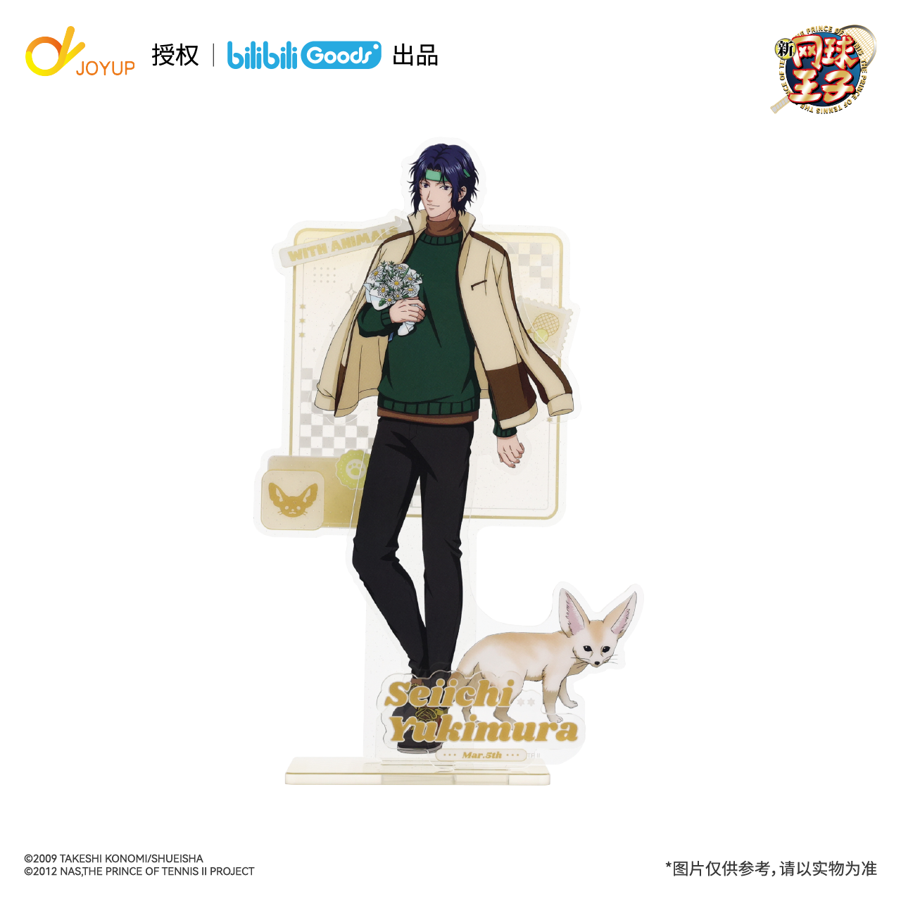 New Prince Of Tennis | With Animals Series