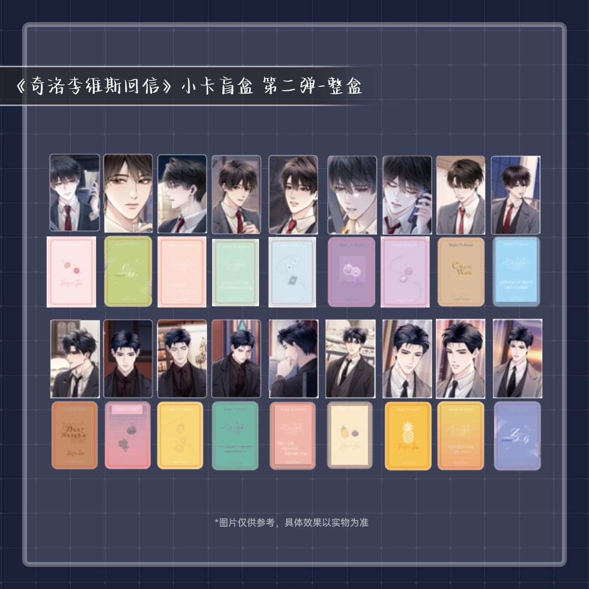 A Letter from Keanu Reeves | Xin Dong Ji Shi & Hei Bai Series Art Card Set
