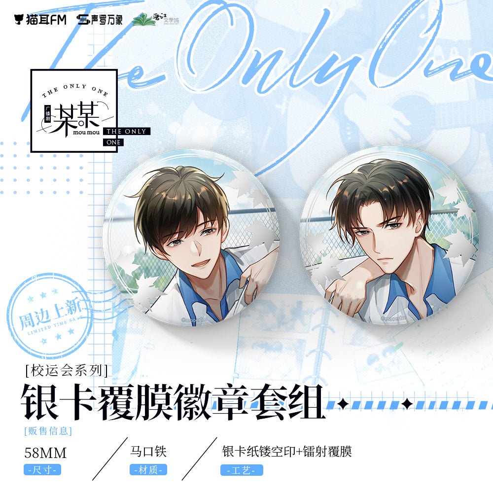 A Certain Someone | School Sports Meeting Badge Set MAO ER FM- FUNIMECITY