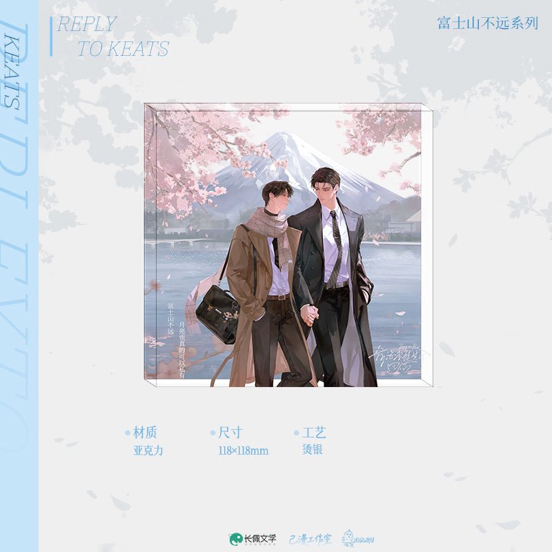A Letter from Keanu Reeves | Fu Shi Shan Bu Yuan & Gao Shan Di Gu & Tian Dian & Hui Xin Dang An Series Chu Quan Dong Man Anime Goods - FUNIMECITY