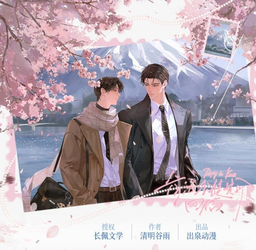 A Letter from Keanu Reeves | Fu Shi Shan Bu Yuan & Gao Shan Di Gu & Tian Dian & Hui Xin Dang An Series Chu Quan Dong Man Anime Goods - FUNIMECITY