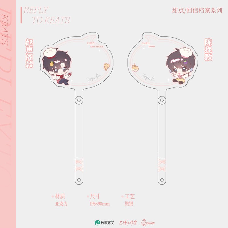 A Letter from Keanu Reeves | Fu Shi Shan Bu Yuan & Gao Shan Di Gu & Tian Dian & Hui Xin Dang An Series Chu Quan Dong Man Anime Goods - FUNIMECITY