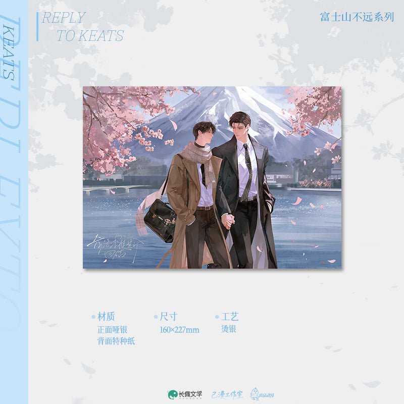 A Letter from Keanu Reeves | Fu Shi Shan Bu Yuan & Gao Shan Di Gu & Tian Dian & Hui Xin Dang An Series Chu Quan Dong Man Anime Goods - FUNIMECITY