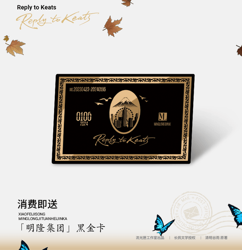 A Letter from Keanu Reeves | Fu Shi Shan Yu Fei Niao & Luo Ye Qing Shu & Hu Die Zhen Chi Series Liu Guang Xia Anime Goods - FUNIMECITY