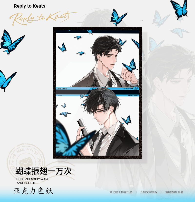 A Letter from Keanu Reeves | Fu Shi Shan Yu Fei Niao & Luo Ye Qing Shu & Hu Die Zhen Chi Series Liu Guang Xia Anime Goods - FUNIMECITY