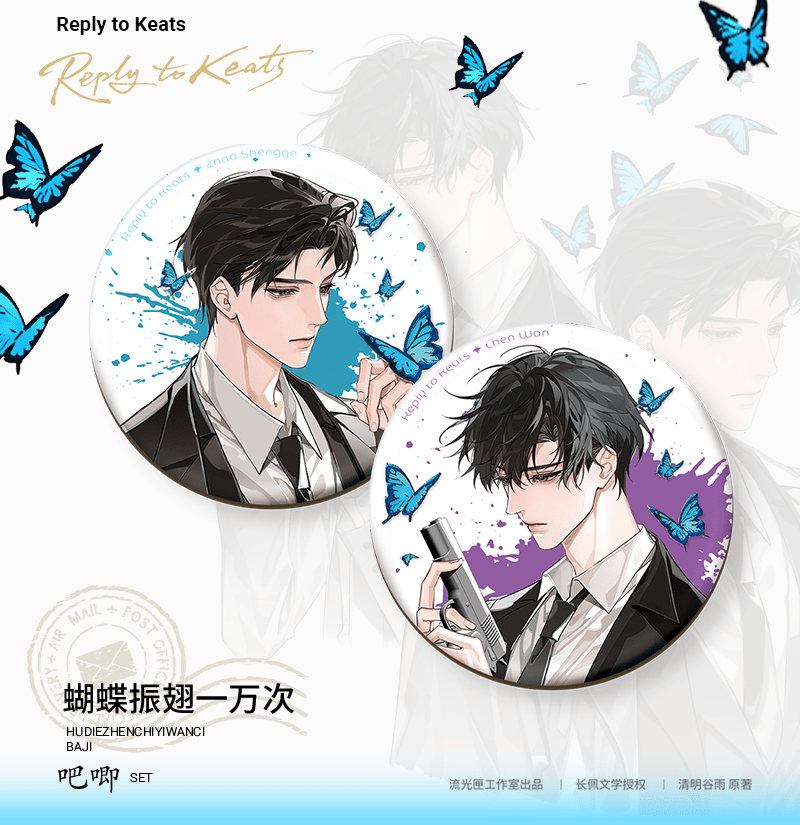 A Letter from Keanu Reeves | Fu Shi Shan Yu Fei Niao & Luo Ye Qing Shu & Hu Die Zhen Chi Series Liu Guang Xia Anime Goods - FUNIMECITY