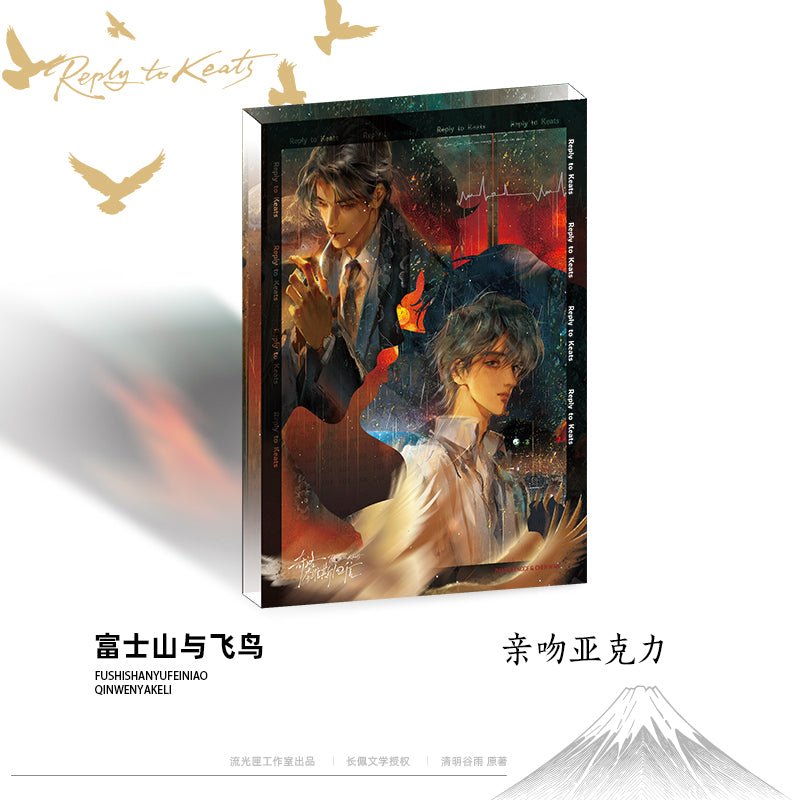 A Letter from Keanu Reeves | Fu Shi Shan Yu Fei Niao & Luo Ye Qing Shu & Hu Die Zhen Chi Series Liu Guang Xia Anime Goods - FUNIMECITY
