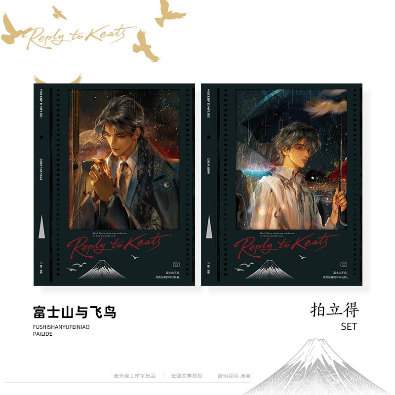 A Letter from Keanu Reeves | Fu Shi Shan Yu Fei Niao & Luo Ye Qing Shu & Hu Die Zhen Chi Series Liu Guang Xia Anime Goods - FUNIMECITY