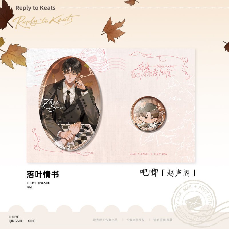 A Letter from Keanu Reeves | Fu Shi Shan Yu Fei Niao & Luo Ye Qing Shu & Hu Die Zhen Chi Series Liu Guang Xia Anime Goods - FUNIMECITY