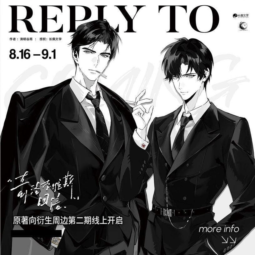 A Letter from Keanu Reeves | Nian Shao & Xiang Yi & Ding Ying Series FUNIMECITY - FUNIMECITY
