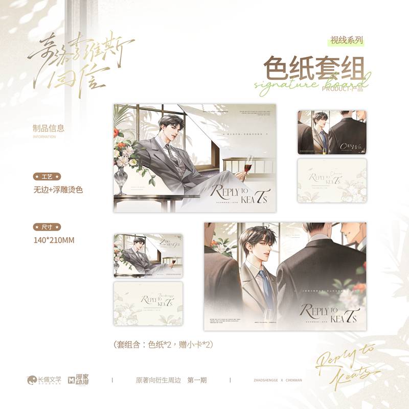 A Letter from Keanu Reeves | Shi Xian & Bai Ri Yan Huo & Di Pai & Xin Yun Xing Series Man Jia Anime Goods - FUNIMECITY