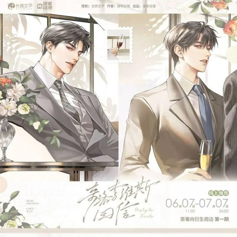 A Letter from Keanu Reeves | Shi Xian & Bai Ri Yan Huo & Di Pai & Xin Yun Xing Series Man Jia Anime Goods - FUNIMECITY