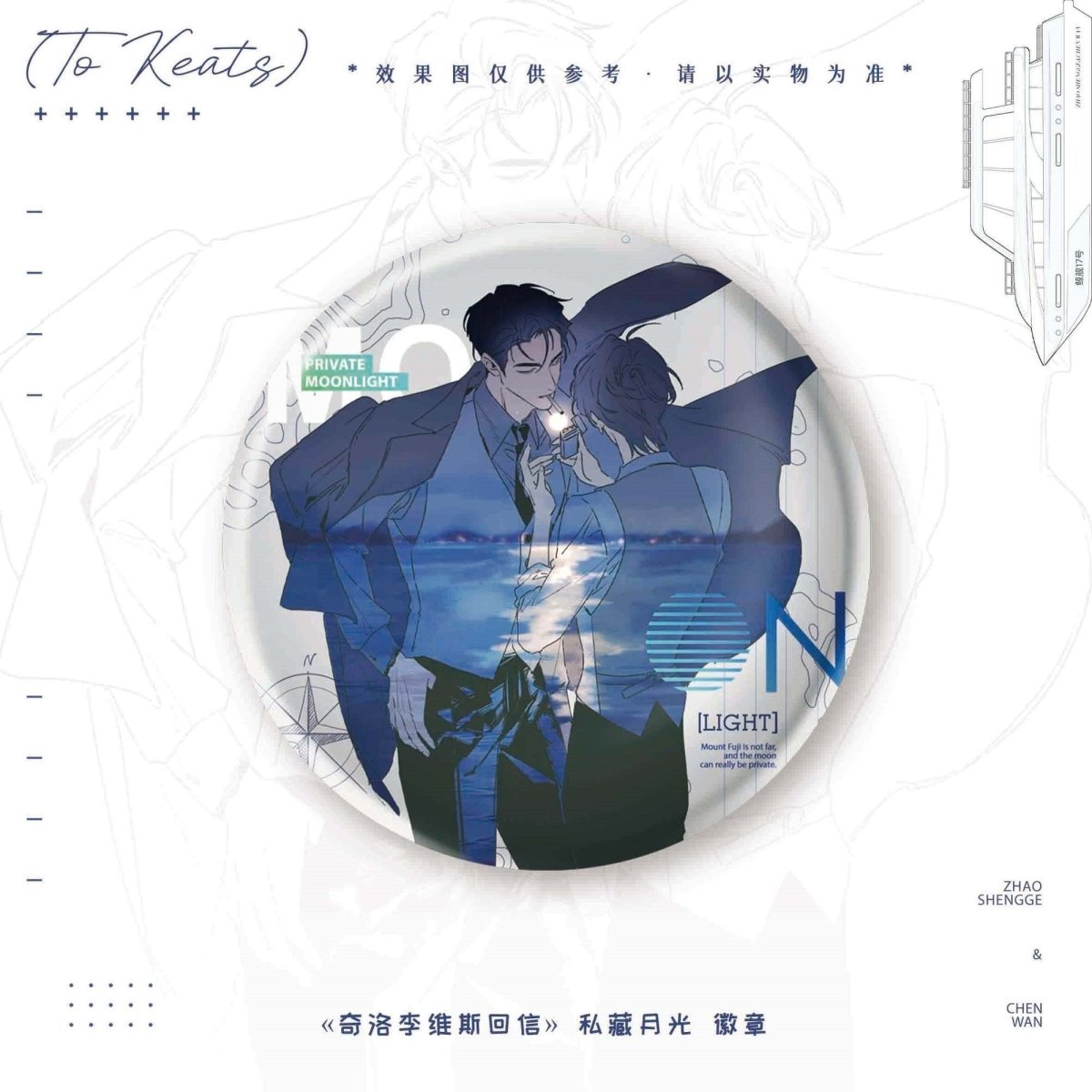 A Letter from Keanu Reeves | Xin Dong Di Pai & Si Cang Yue Guang & An Yong Dui Bai Series MANCOOL Anime Goods - FUNIMECITY